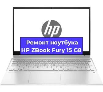 Замена разъема питания на ноутбуке HP ZBook Fury 15 G8 в Самаре
